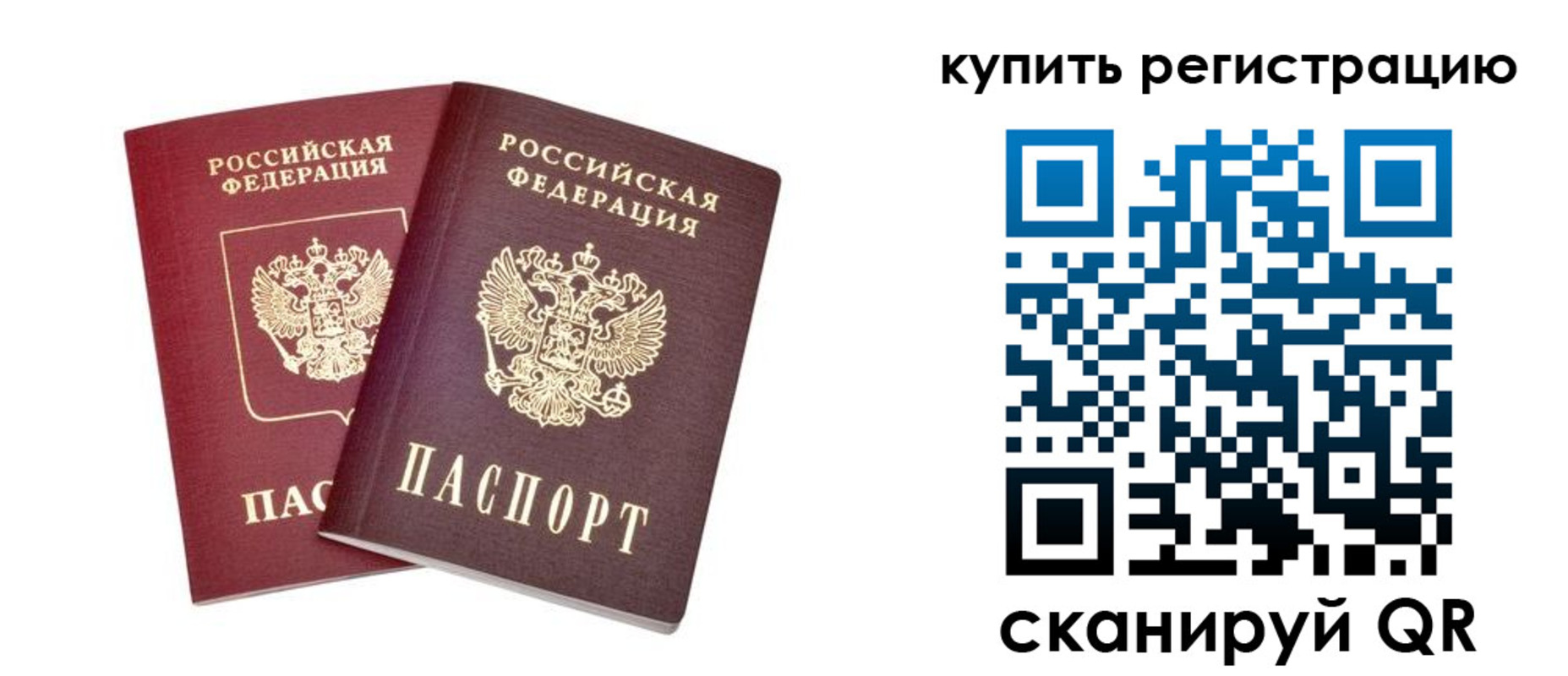 прописка для военкомата в Мамадыше