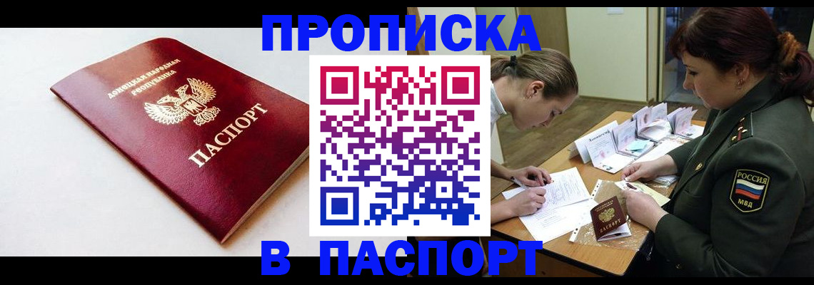прописка для работы в Мамадыше