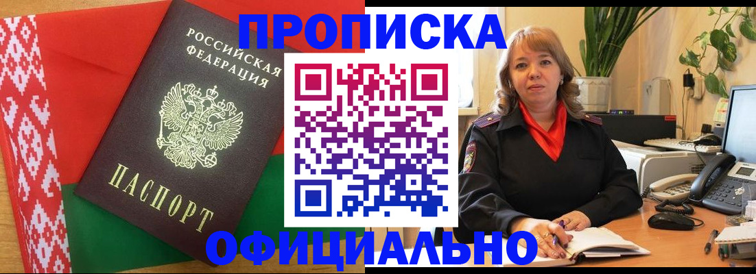 временная регистрация поиск в Мамадыше